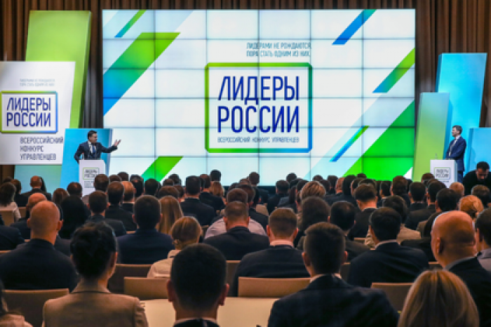 «Лидеры России» обучат лидерству школьников