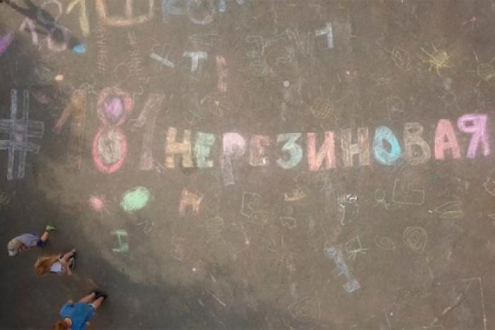 Родители российских учеников сняли клип о «нерезиновой» школе