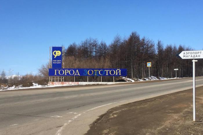 Россияне заменили табличку «Город золотой» на «Город отстой» и поплатились