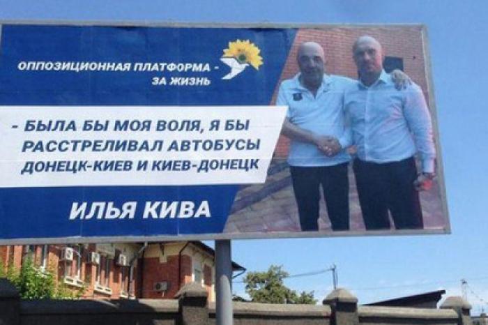Украинскому депутату припомнили слова о расстреле автобусов из Донецка