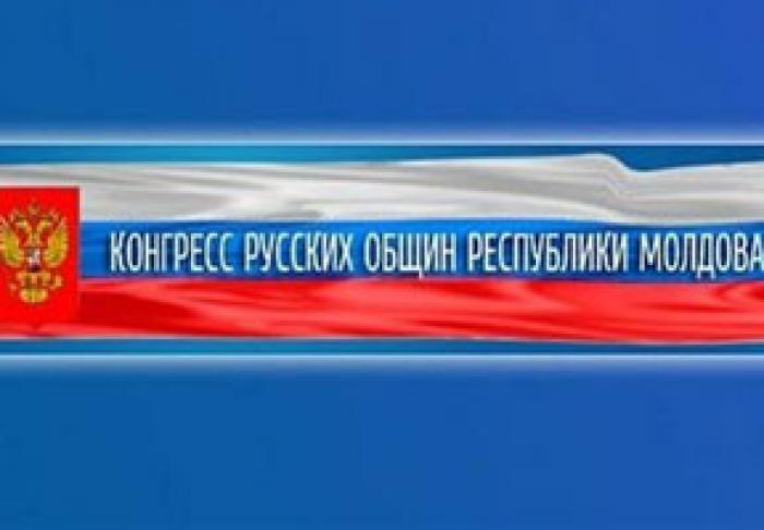 ​VI СЪЕЗД КРО РМ ПРЕДЛОЖИТ ПУТИ ВЫХОДА ИЗ ГЛУБОЧАЙШЕГО КРИЗИСА В ОБРАЗОВАНИИ