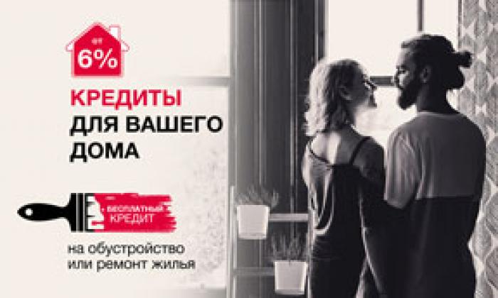 ​ВЫГОДНЫЕ СТАВКИ ПО ЛЮБОМУ ИПОТЕЧНОМУ КРЕДИТУ ДЛЯ ВАШЕГО ДОМА ОТ MOBIASBANCĂ