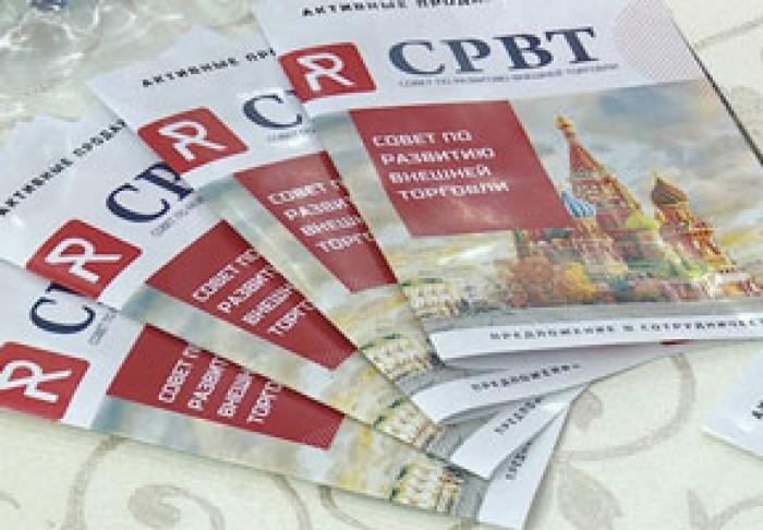 LA TIRASPOL A FOST PREZENTAT "PROIECTUL COMERCIAL RUS"