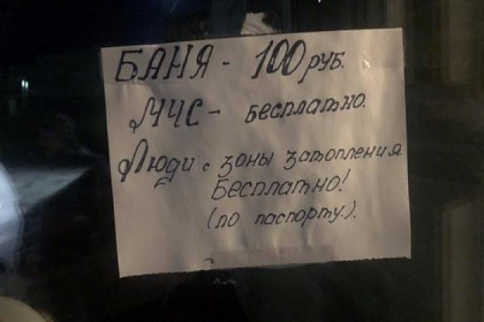 Подтопленцам в Тулуне предложили помыться за 100 рублей