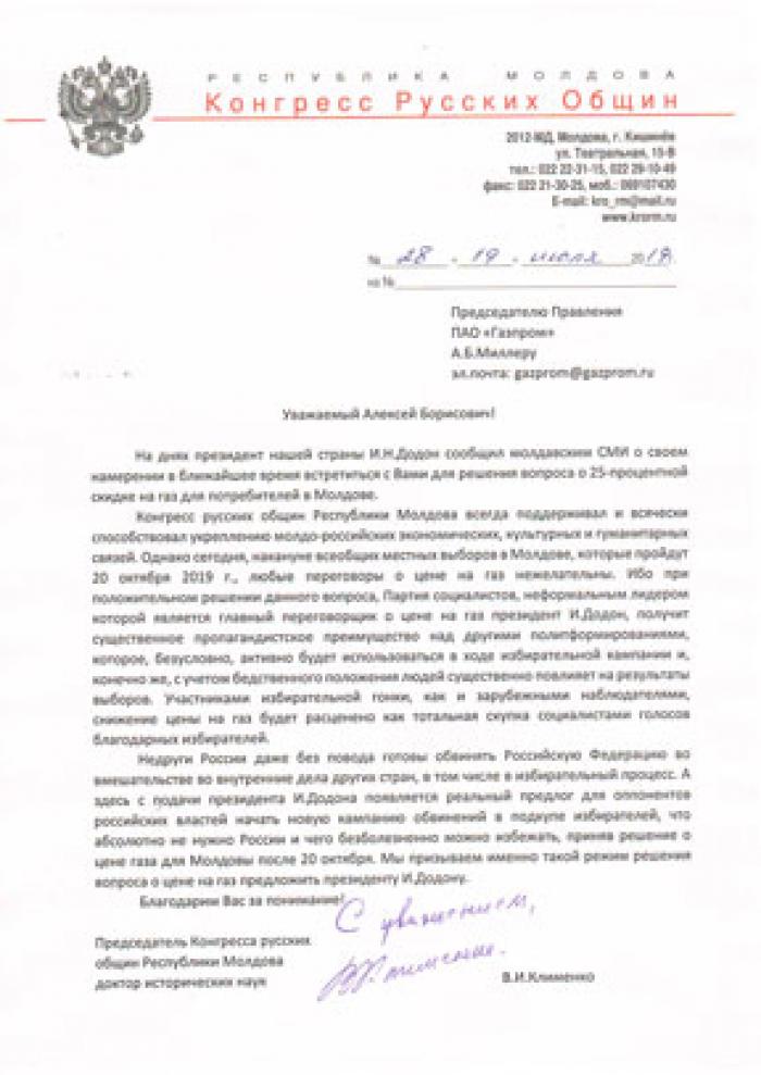 ЗАЯВЛЕНИЕ ДЛЯ ПРЕССЫ ПОЧЕТНОГО ПРЕДСЕДАТЕЛЯ ПОЛИТИЧЕСКОЙ ПАРТИИ «ШОР» В.И.КЛИМЕНКО