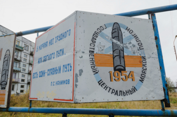 Испытания рядом с полигоном ВМФ отменили после сообщения об эвакуации жителей