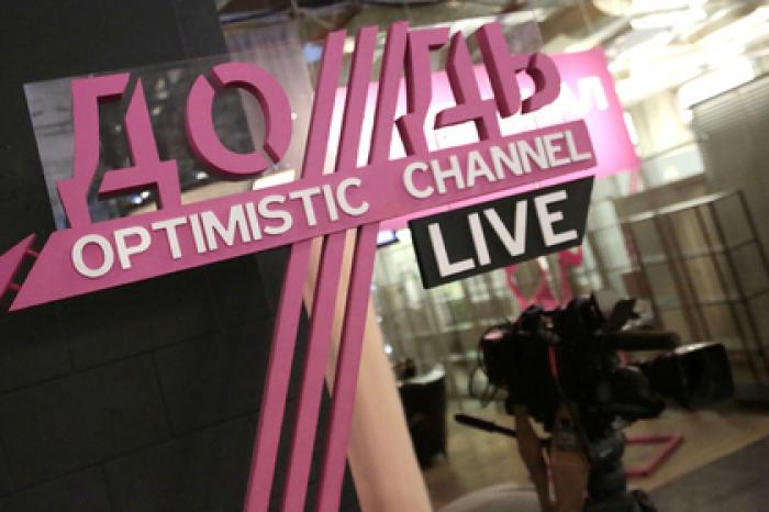 Налоговая решила проверить телеканал «Дождь»