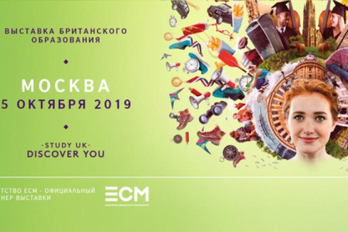 На Study UK: Discover You расскажут о британском музыкальном образовании