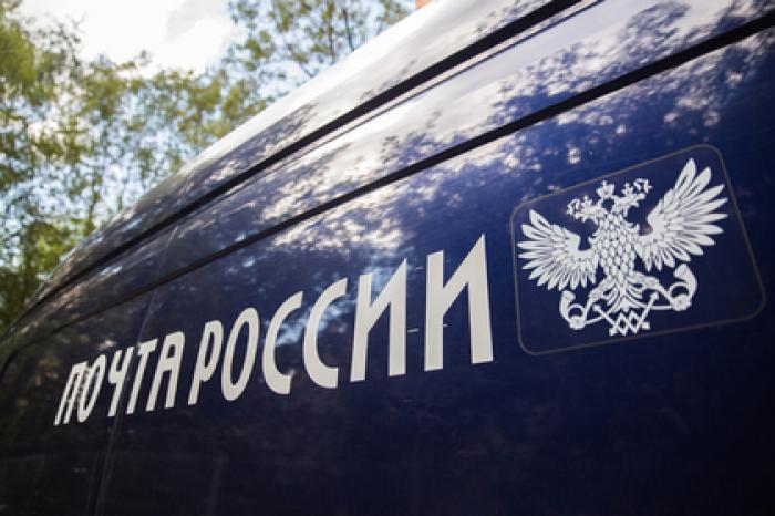«Почта России» доставляла не туда и попалась