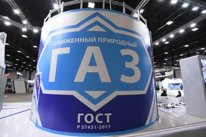 В российском городе начнут производить сжиженный природный газ