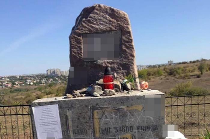 На Украине осквернили мемориал жертвам Холокоста