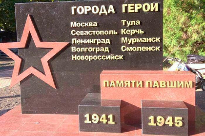 Россиян возмутили орфографические ошибки на памятнике городам-героям ВОВ