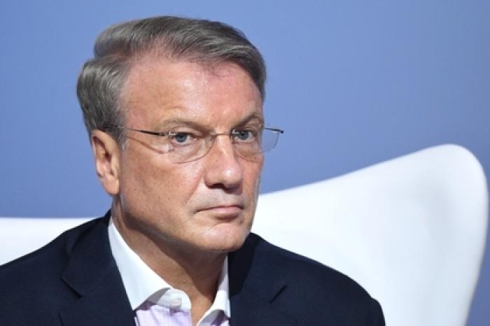 Греф рассказал о наказании для виновного в утечке данных сотрудника