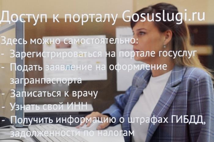 Крупные российские банки начнут оказывать госуслуги