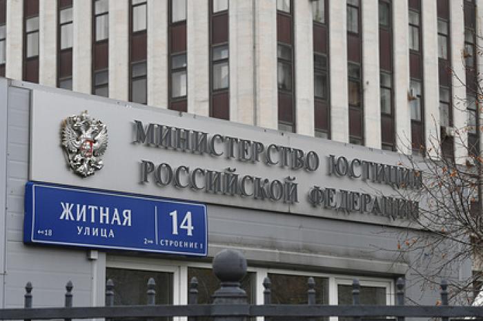 Минюст прокомментировал включение Фонда борьбы с коррупцией в реестр иноагентов