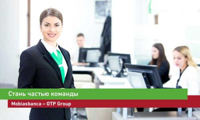 MOBIASBANCA - OTP GROUP ЭТО МЕСТО, ГДЕ ВЫ БУДЕТЕ РАЗВИВАТЬСЯ ПРОФЕССИОНАЛЬНО. ПРИХОДИТЕ НА ЯРМАРКУ ВАКАНСИЙ 2019 ГОДА, ЧТОБЫ ЛУЧШЕ УЗНАТЬ ДРУГ ДРУГА!