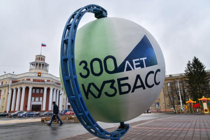 На Кузбассе наладят связь с другими регионами