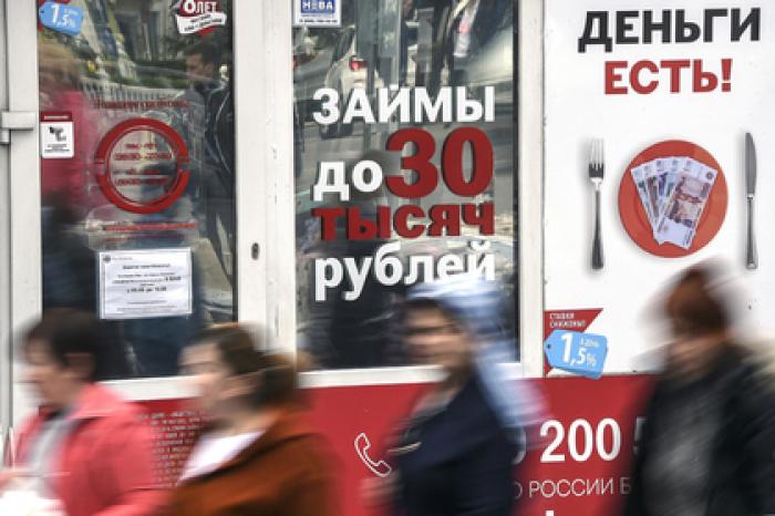 Россияне разлюбили кредиты «до зарплаты»