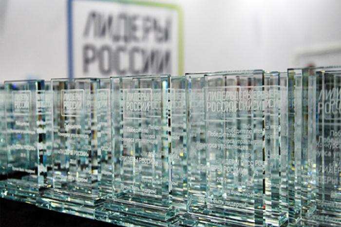 Россиян призвали поучаствовать в конкурсе «Лидеры России»