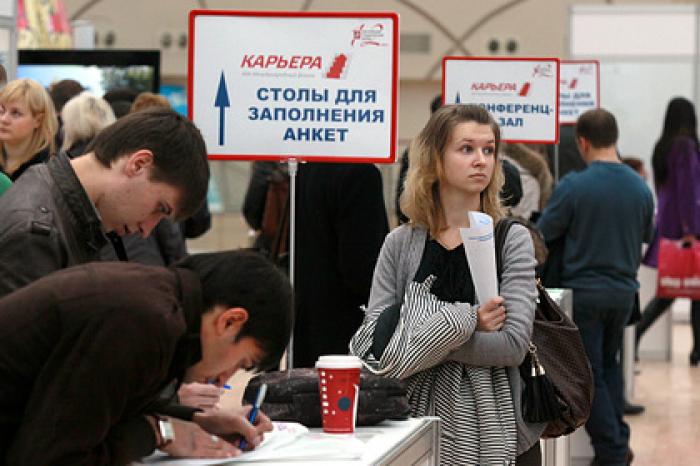 В России снизилась безработица