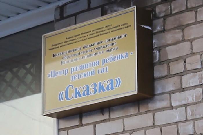 Детский сад в Нарьян-Маре переименуют и отремонтируют после убийства ребенка