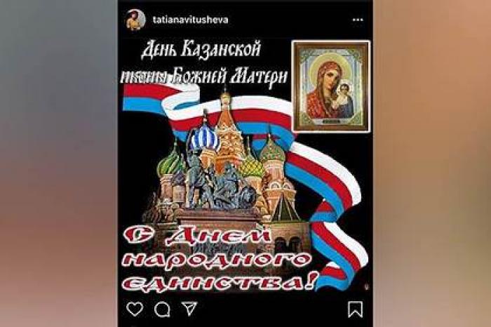 Российская чиновница поздравила с Днем народного единства не тем флагом