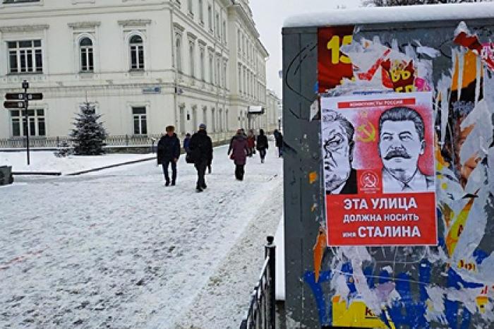 Коммунисты вспомнили о «незашитых носках» Сталина и захотели дать улице его имя