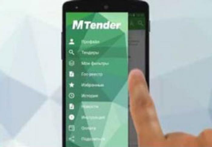 СИСТЕМА ЭЛОЕКТРОННЫХ ГОСУДАРСТВЕННЫХ ЗАКУПОК M-TENDER ПОМОГЛА СЭКОНОМИТЬ МОЛДОВЕ 25 МЛН. ЕВРО – ЕБРР