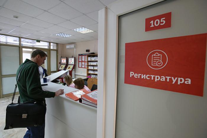 Московские поликлиники перестали лечить пациентов из других регионов по ОМС
