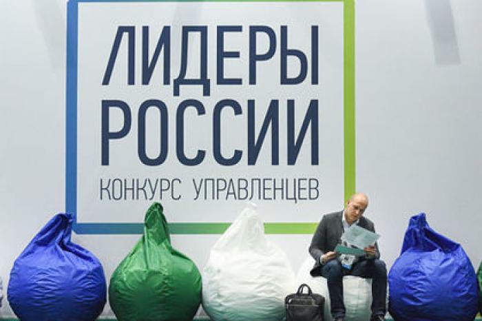 Полуфиналистами конкурса «Лидеры России» стали участники из зарубежных стран