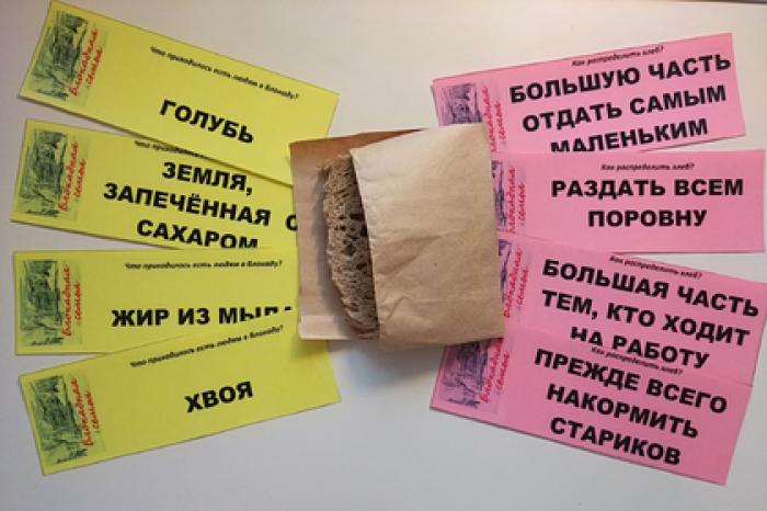 Российским школьникам предложили поиграть в блокаду за деньги