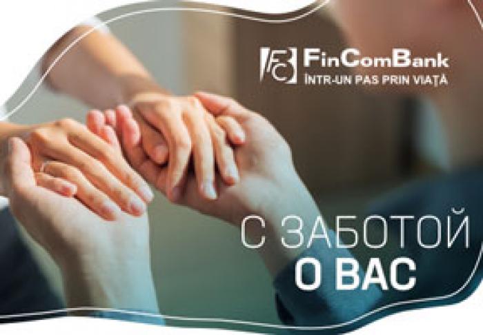 FINCOMBANK ЗАБОТИТСЯ О ВАС!