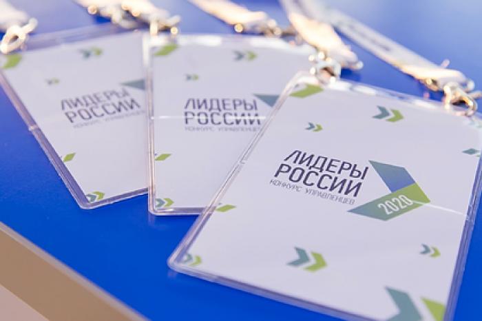 Названы финалисты конкурса «Лидеры России» среди медиков