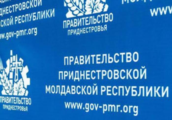 ПРАВИТЕЛЬСТВО ПРИДНЕСТРОВЬЯ ПРЕДСТАВИТ МЕРЫ ПОДДЕРЖКИ НАСЕЛЕНИЯ И ЭКОНОМИЧЕСКИХ АГЕНТОВ
