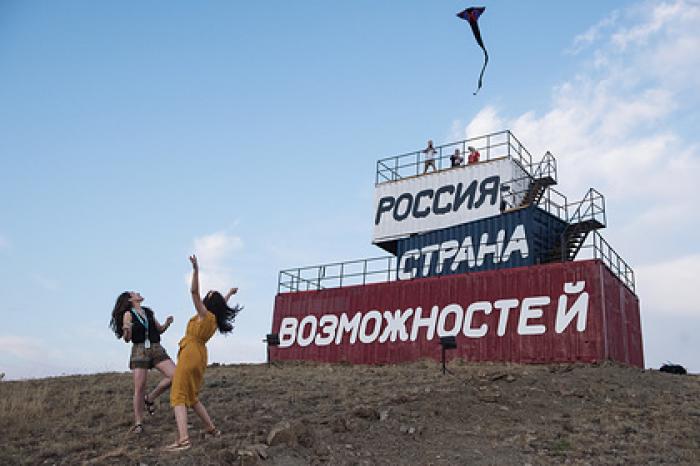 Второй форум «Россия — страна возможностей» пройдет в Москве в апреле