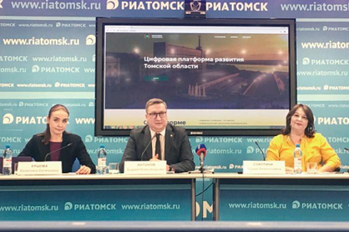 Жителей российского региона обеспечили цифровой платформой