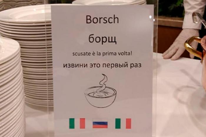 Благодарные итальянцы приготовили российским врачам борщ и посеяли раздор в сети