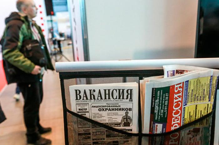 Более 14 тысяч жителей российского региона нашли работу с начала года