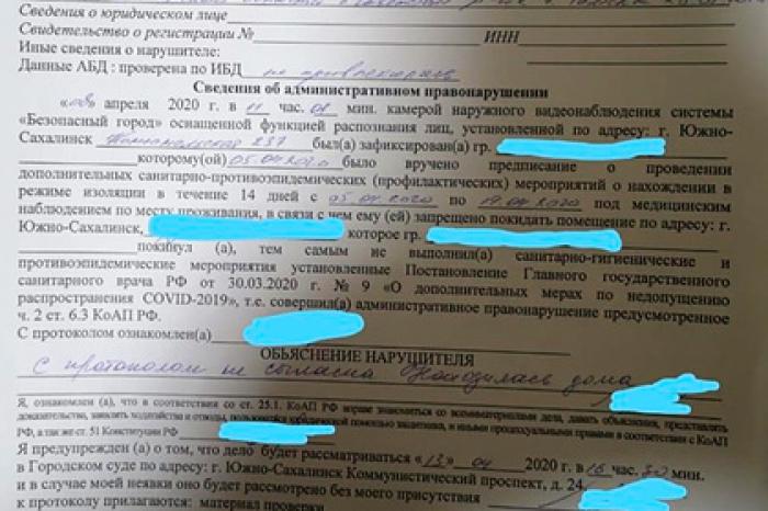 Россиянку на карантине оштрафовали из-за сходства с другим человеком