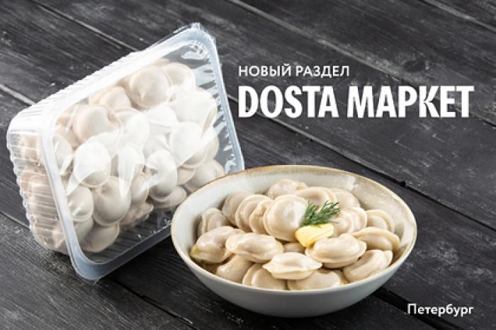Сервис Dostaевский перезапустил Dosta Маркет
