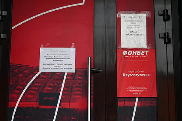 БК «Фонбет» сделала заявление о включении в список системообразующих предприятий