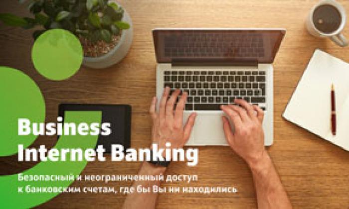BUSINESS INTERNET BANKING – БЕЗОПАСНЫЙ И НЕОГРАНИЧЕННЫЙ ДОСТУП К БАНКОВСКИМ СЧЕТАМ, ГДЕ БЫ ВЫ НИ НАХОДИЛИСЬ