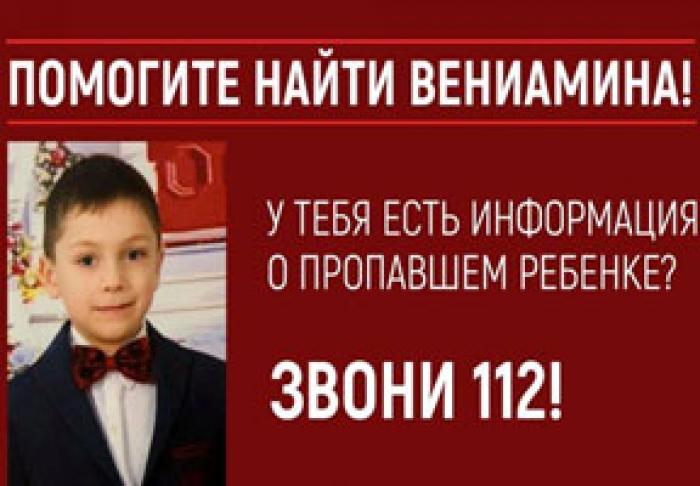 ПРИМАР БЕЛЬЦ И ПРИМАР ХЫНЧЕШТЬ ОБЪЯВИЛИ О ГОТОВНОСТИ ВЫПЛАТИТЬ ВОЗНАГРАЖДАЕНИЕ ЗА ИНФОРМАЦИЮ О ПРОПАВШЕМ РЕБЕНКЕ