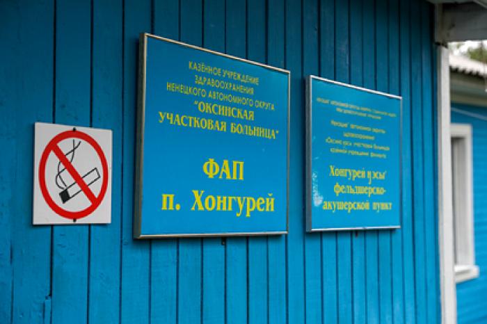 Российских селян обеспечат фельдшерско-акушерскими пунктами