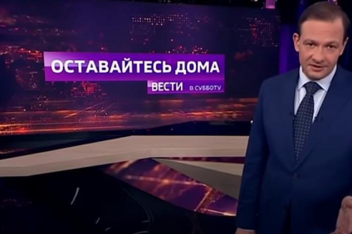 «Вести в субботу» сняли с эфира из-за заражения сотрудника коронавирусом