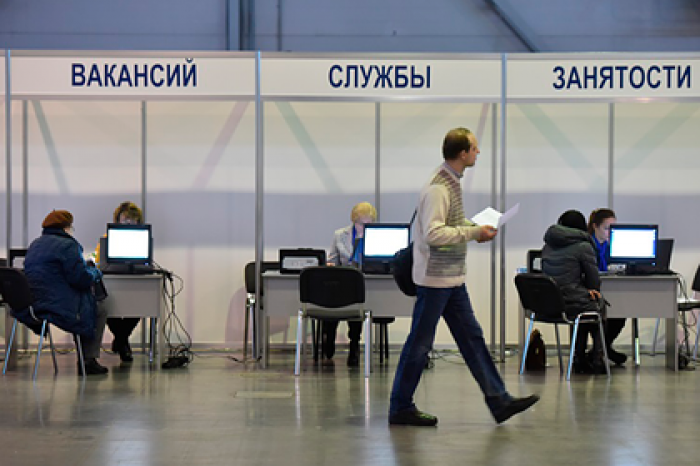 В России задумались о страховании граждан от безработицы