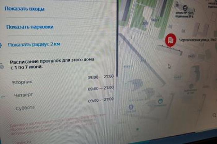 «Яндекс.Карты» подключили к сервису с расписанием прогулок для москвичей