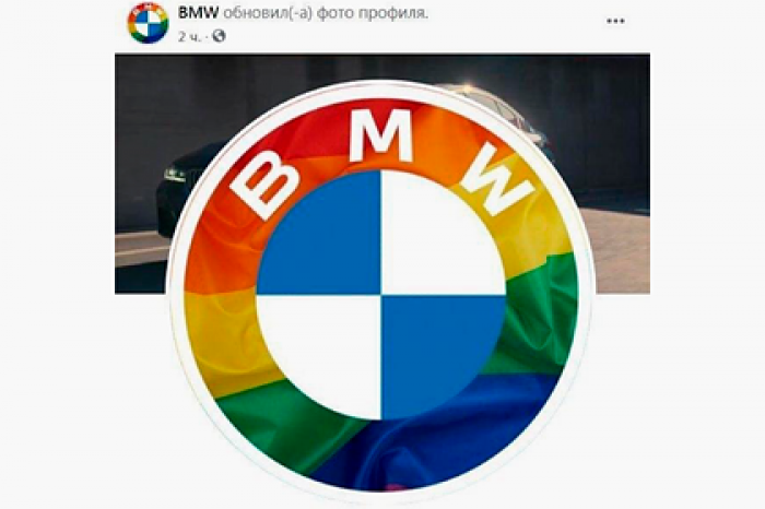 BMW раскрасила свой логотип в радужные цвета