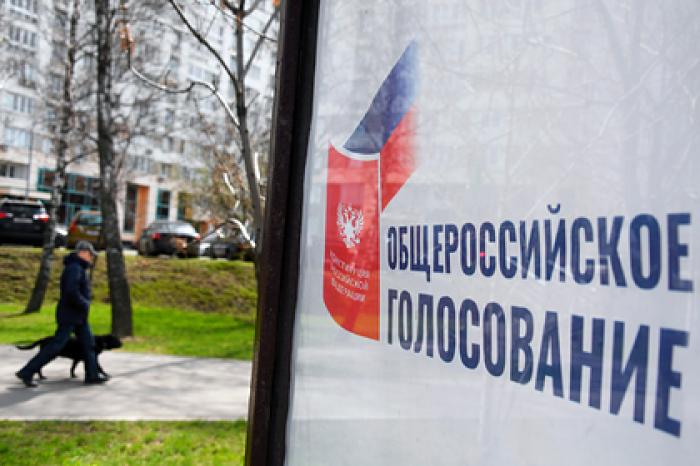 День голосования по Конституции сделают выходным