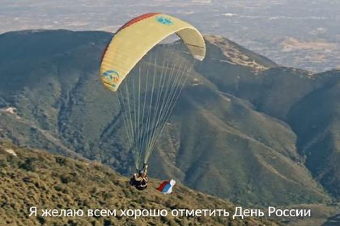 Экстремалы из четырех стран поздравили россиян с Днем России